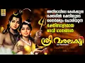 Download Lagu ശ്രീ വരലക്ഷ്മി | Devi Devotional Songs Malayalam | Hindu Devotional Songs | Sree Varalakshmi