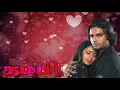 Lagu Thambi Tamil Movie Exclusive Song Sudum Nilavu || PHOENIX MUSIC