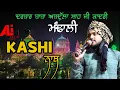Download Lagu Live on Kashi Nath || Mela Mandali Da 2025 || ਮੇਲਾ ਮੰਢਾਲੀ ਦਾ || ALI FILMS 8427124412