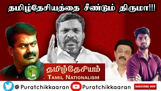  puratchikkaaran