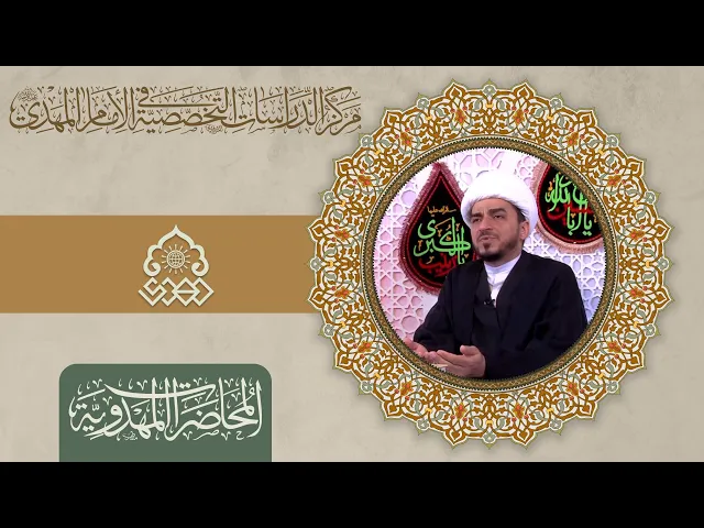 ⁣الإمام المهدي (عجّل الله فرجه) هو صاحب الثأر للإمام الحسين (عليه السلام) - الشيخ حميد الوائلي