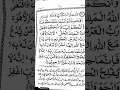 Surah Muminoon last 4 AyatI| Surah Muminoon Last 4Ayat | Afahasibtum AnnamaKhalaqnakum