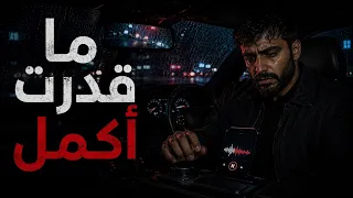 سمعت صوتك بالصدفة  وطفيت المقطع      عربي مظلم دندنها