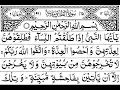 Download Lagu Surah Talaq Full II By Sheikh Shuraim With Arabic Text (HD)