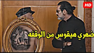 عاوز اخش الحمام هعملها علي نفسي هتموت ضحك مع محمد حسين لما وقفه في المعرض علي ضهره اللوحه 