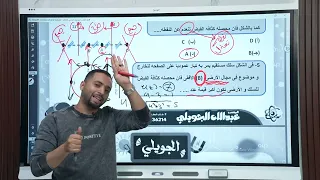 حل واجب التاثير المغناطيسي للتيار المار في السلك المستقيم للصف الثالث الثانوي جزء ٢ من الفصل الثاني 