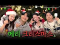 Download Lagu 크리스마스 파티🎄 ft. 김종국,양세찬,지예은 MP3