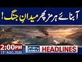 Iran US War Strait of Hormuz Under Fire New Conflict Begins 2 PM News Headlines 15 Aug 2026