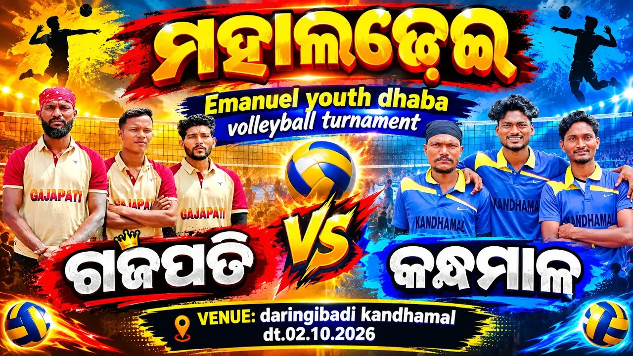 GAJAPATI🆚KANDHAMAL ମହାଲଢେଇ Emanuel youth dhaba volleyball tournament daringibadi kandhamal