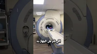 مين جرب الجهاز ده قبل كده                          دندنها