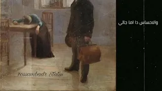 حالات واتس تامر عاشور Tamer Ashor 