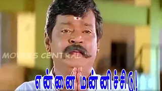 என் தம்பி கல்யாணத்துக்காகதான் வந்தேன்! Vijayakanth, Livingston, Prabhudeva, Meena