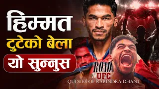 Rabindra Dhant Motivational Quotes | | हिम्मत हारेको बेला यो सुन्नुहोस