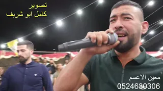 معين الاعسم  دحية اسمر سمارك بني  نااار       دندنها