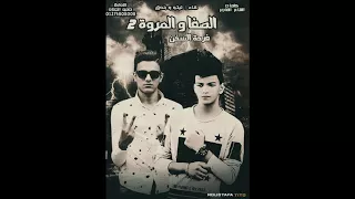 مهرجان الصفا والمرور 2 تيتو وبندق 