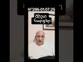 Download Lagu ‼️‼️ Ճորտացված հայը իր հայրենիքում