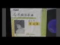 意難忘   美黛