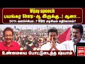 Lagu 🔴 BREAKING : 'Vijay அரசியல் எதிர்காலம்' | Journalist Shyam | TVK | DMK | ADMK | NTK