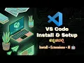 VS Code Install Setup in Kannada Extensions GitHub Copilot AI Full Guide 2026