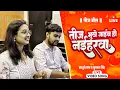 Download Lagu तीज भूखे जाईब हो नईहरवा | Madhuri Ray \u0026 Kunal Singh | Teej Bhukhe Jaib Ho Naiharwa | Teej Geet 2024