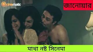 bangla new short film 2020 janowar easin malik ltd