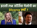 Italy Prime Minister Georgia Meloni Husband Andrea Giambruno Divorce Reason Reveal Boldsky