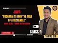 14 Calculate the Area of a Rectangle Easily Java Program in BlueJ