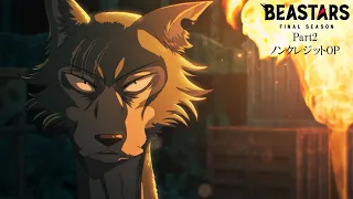 YouTube影片, 內容是BEASTARS FINAL SEASON Part 2 的 OP