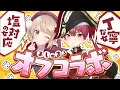 【オフコラボ】塩対応の女しぐれういと一緒にましゅまろノック！【ホロライブ/宝鐘マリン】