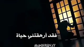 انشودة دعوني أسير إلى خالقي فقد ارهقتني حياة الذنوب 