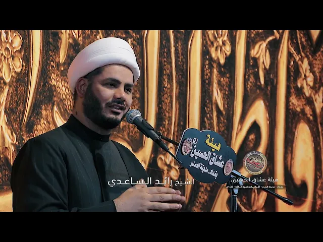 ⁣المخدرات في العراق#الشيخ_رائد_الساعدي