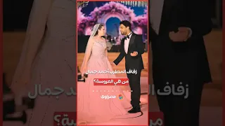 المطرب أحمد جمال يحتفل بزفافه على فرح الموجي في أجواء مبهجة  المطرب أحمد جمال يحتفل بزفافه على فرح الموجي في أجواء مبهجة