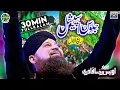 Download Lagu Rabi Ul Awal Jaloos Special - Owais Raza Qadri - Super Hit Kalaams - Safa Islamic