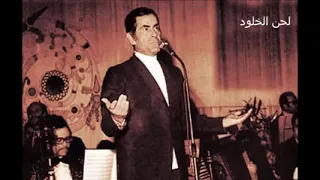 يا جميل   حفلة نادرة   فريد الاطرش                                       دندنها