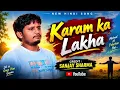  | Karam Ka Lekh | Haryanvi Ragni Song | Official Sanjay Sharma | हरियाणवी सॉन्ग 2026
