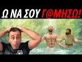 Download Lagu Γιατί γράφτηκαν τα Ευαγγέλια 50 ΧΡΟΝΙΑ ΜΕΤΑ ΤΟΝ ΧΡΙΣΤΟ; Γιατί δεν γράφτηκαν ΝΩΡΙΤΕΡΑ;;;