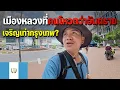 Download Lagu 🇬🇹EP.4 หลงเข้าโซนห้ามเดินในกัวเตมาลาซิตี้ เมืองหลวงที่เจริญกว่าที่คิดไว้มาก | Guatemala city