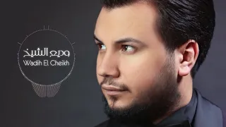 Wadih El Cheikh Weyli Dal3ona وديع الشيخ ويلي دلعونان 