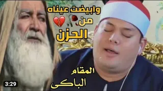 الشيخ محمود القزاز عزاء الحاج علي قطب الجمال محله منوف طنطا غربيه ابداع وتالق غير عادى ربع العشاء 