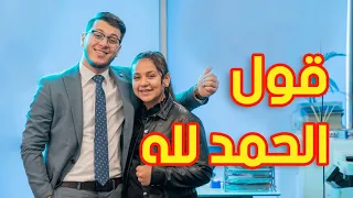 قول الحمد لله   جنى مقداد   طيور الجنة دندنها