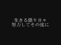 Download Lagu ONE OK ROCK 『未完成交響曲』　歌詞つき