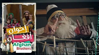 عبدالله الشريف حلقة 15 إخوان أفغان الموسم الخامس 