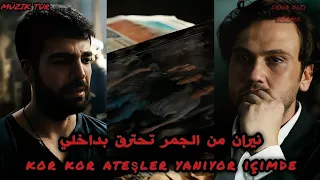 أغنية العبقري مترجمة للعربية لا تسأل Deha Dizi Sorma  أغنية العبقري مترجمة للعربية لا تسأل Deha Dizi Sorma