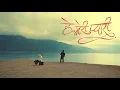 Download Lagu Hey Meri Pyari (हे मेरी प्यारी) | Deepak Meher X Amit Kaintura (A-kain) |Official Music Video| 2025