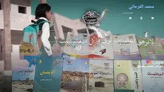 زامل عدي السيفاني يا الطالب الموهوم في نيل المعارف 