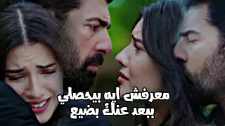 هيرا و اورهون Hira Ve Orhun بعدك عني انتحار لمياء Esaret 