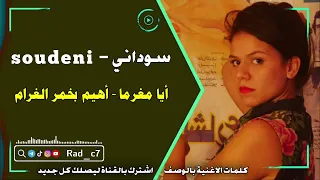 أيا مغرما أهيم بخمر الغرام الكلمات بالوصف 