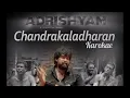 Download Lagu Chandrakaladharane Karaoke malayalam  Adrishyam Movie Chandrakaladharan than makane Karaoke