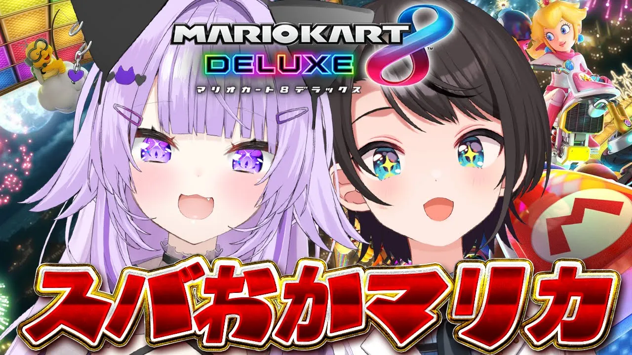 【#生スバル】スバおかマリカ2025やるしゅばあああああああああああああああああ！！！！【ホロライブ/大空スバル】
