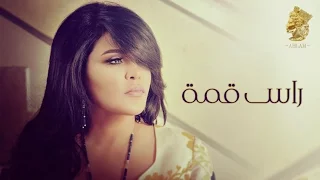 احلام راس قمة Ahlam Ras Qemah  احلام راس قمة Ahlam Ras Qemah